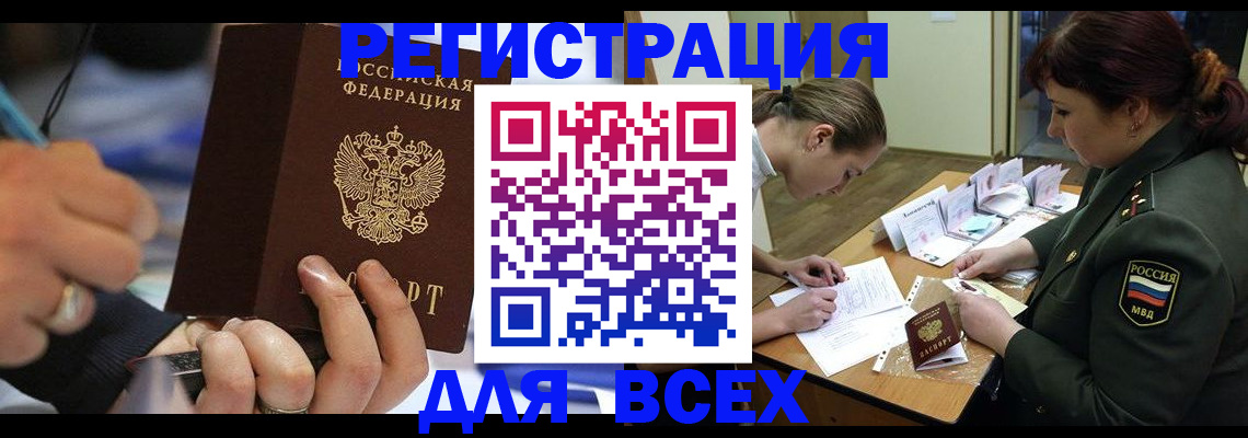 миграционный учет в Зарайске