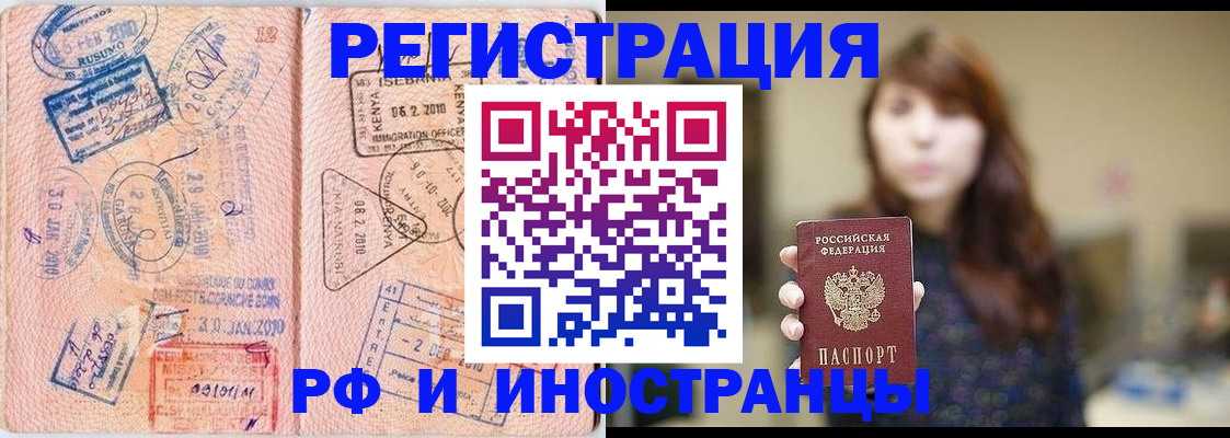 временная регистрация адрес в Зарайске