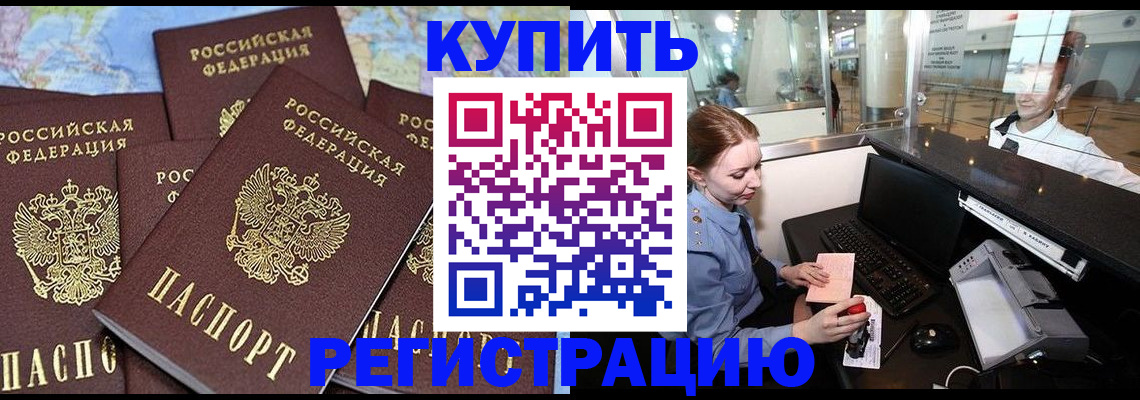 регистрация в Зарайске